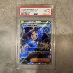 昆*」様 謎の少女 十香 SP サイン psa9 - メルカリ