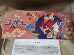 【匿名配送】ポケモンセンターヒロシマ　スペシャルBOX