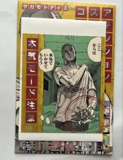 サカモトデイズ　アテンションステッカーコレクション　坂本太郎