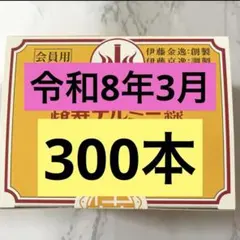 2026年最新】イトオテルミーの人気アイテム - メルカリ