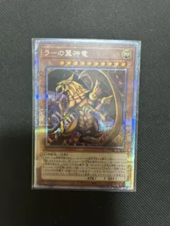 2025年最新】遊戯王 プリズマの人気アイテム - メルカリ