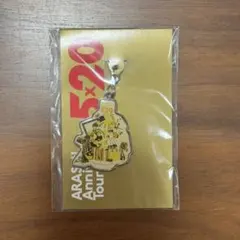 嵐グッズ 5×20 会場限定チャーム　黄色
