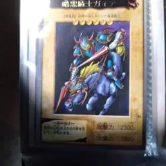 遊戯王 暗黒騎士ガイア EX-07 - メルカリ
