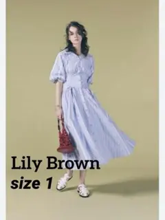美品Lily Brown先染めストライプボリュームワンピース春夏トレンドおしゃれ