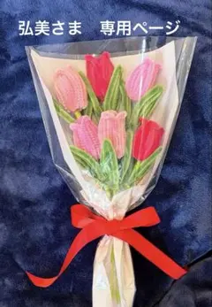 몰 플라워 미니 튤립 미니 부케