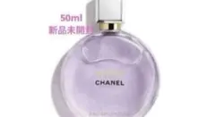 2026年最新】チャンスオースプランディドオードゥパルファムの人気