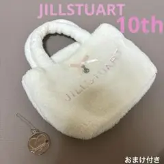 JILL STUART ホワイトファー ハンドバッグ と10周年記念チャーム