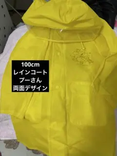 キッズ100cmDisney Winnie the Pooh ベビーレインコートのサムネイル