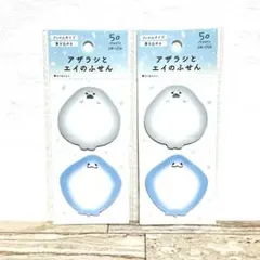アザラシとエイの付箋 ２点セット