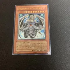 2025年最新】デスカイザードラゴン 英語の人気アイテム - メルカリ