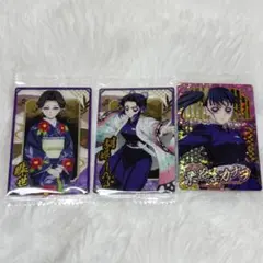 鬼滅の刃 ウエハース10 胡蝶しのぶ 栗花落カナヲ 珠世