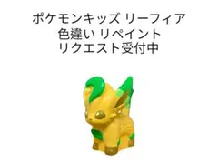 2026年最新】色違い ポケモンキッズの人気アイテム - メルカリ