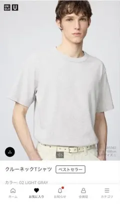 【最終値下げ】UNIQLO U クルーネックTシャツ　M ライトグレー　美品