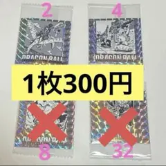 ドラゴンボール ウエハース 40周年記念 第２弾　2巻　4巻
