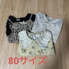 女の子 ベビー服 80サイズ 3枚セット