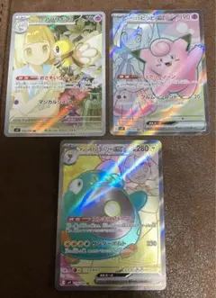 ナンジャモのハラバリー　リーリエのピッピ　リーリエのアブリボン