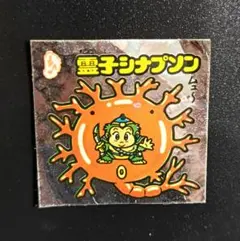 2025年最新】ビックリマン アイス 15弾の人気アイテム - メルカリ