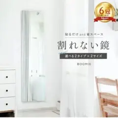 割れない鏡 楽天のサムネイル