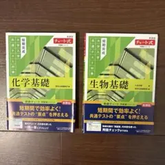 2026年最新】チャート共通テストの人気アイテム - メルカリ