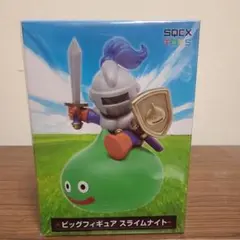 ドラゴンクエスト ビッグフィギュア スライムナイト