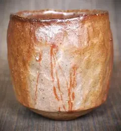 ぐい呑み（酒杯・お猪口）作家物猪飼祐一作 焼締 京都府 日本工芸会