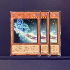 遊戯王 マジシャンズ・ロッド 3枚セット YAC1-JP042 - メルカリ