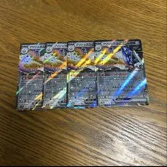 【新品4枚セット】ブリジュラス　ex 122/193 RR