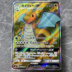 カイリューGX HR SM11 ミラクルツイン 112/094 - メルカリ