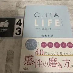 CITTA LIFE