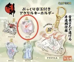 大神 サマイクル アクリルキーホルダー - メルカリ