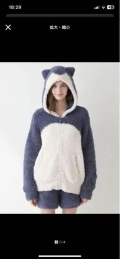 ジェラピケポケモンカビゴン