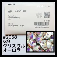 2026年最新】スワロフスキー オーロラの人気アイテム - メルカリ