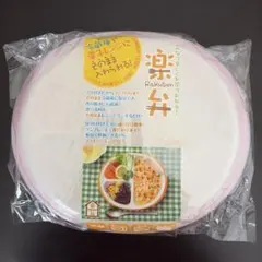 楽弁　弁当箱のサムネイル