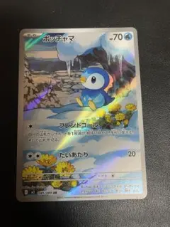 ポケモンカード ポッチャマ インフェルノx