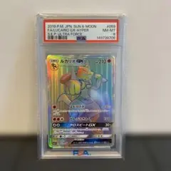 PSA10】チルタリス ドラゴンポケモンVゲットチャレンジ 209/S-P希少
