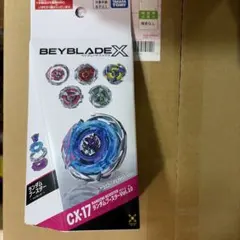 ベイブレードx ランダムブースター Vol.10 Vol.6 2個セット - メルカリ
