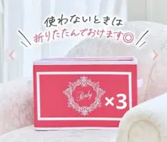 Rady ホテルシリーズ収納ボックス