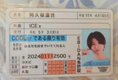 2026年最新】阿久根温世の人気アイテム - メルカリ