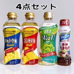 食用油 350g 3本 日清ドレッシング 1本 日清オイリオ 岡村製油のサムネイル