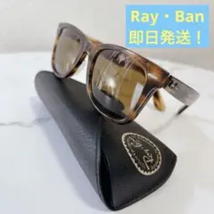 Ray Ban キムタク　愛用超人気モデル　レイバン RB2140-F べっ甲風
