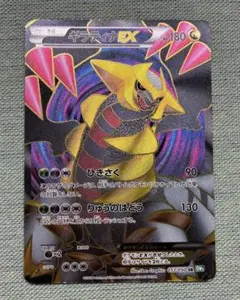 2026年最新】ギラティナex 053/050の人気アイテム - メルカリ