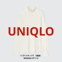 〈UNIQLO〉リブハイネックT（長袖）