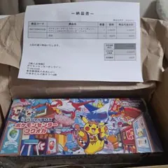 ☆ポケモンセンター フクオカ スペシャルBOX 納品書付き☆