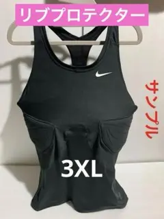 3XL　Nike Pro レーサーバック　リブプロテクター　バスケ　ナイキプロ