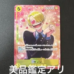 ONE PIECE カードゲーム サンジ プロモ　パラレル