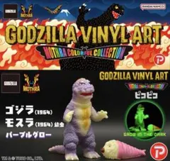 NEOPLAYERONE GODZILLA'64 ソフビ ゴジラ GID 蓄光 - メルカリ