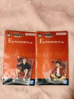ハイキュー一番くじ E賞アクリルスタンド 夜久、西谷