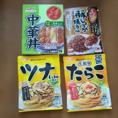 レトルト食品 ふりかけ パスタソース 詰め合わせのサムネイル