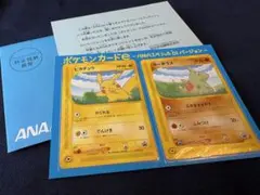 美品】ポケモンカードe ANAスペシャル'01バージョン ピカチュウ ピカ夏