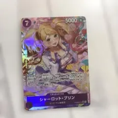 シャーロット・プリン　PRB02-010 SRパラレル